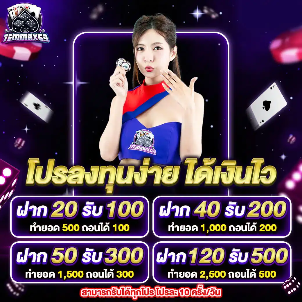 temmax168