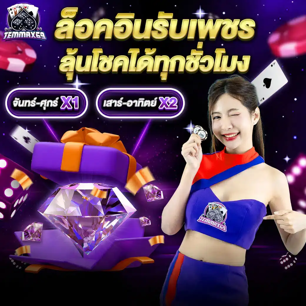 temmax168